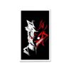 Naruto Kurama Sticker