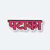 Pataka Sticker