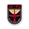 See You Space Cowboy Sticker