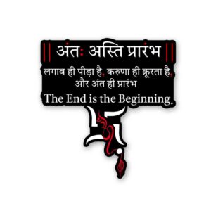 The End Is The Begining 0.1 Sticker The End Is The Begining 0.1 Sticker