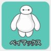 Baymax Green Graphic Square Sticker