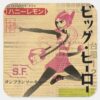 Honey Lemon Propaganda Square Sticker