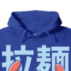 Japanese Stitch Eating Ramen Cute Anime Hoodie