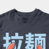 Japanese Stitch Eating Ramen Cute Anime Unisex T-Shirt